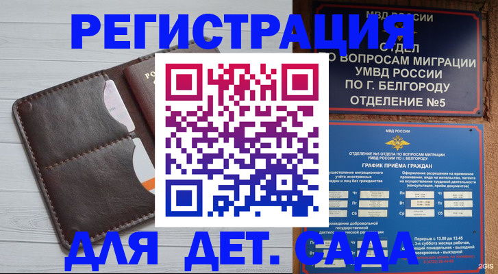 прописка регистрация в Далматово