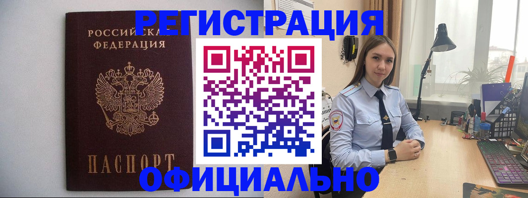 прописка штамп в Далматово