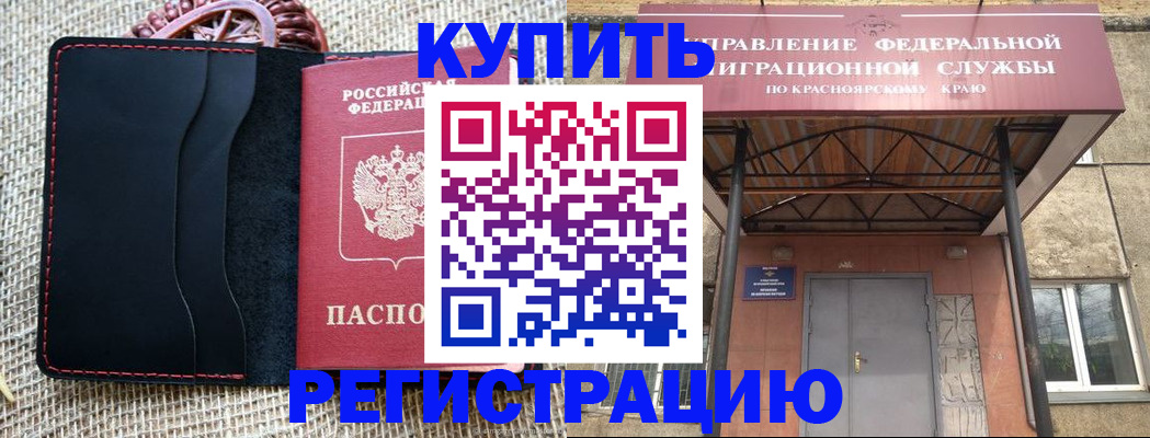 прописка гарантия в Далматово